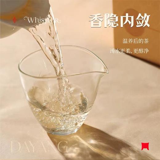 福鼎白茶 | 一叶九鼎 2024年 大洋轻语 针针日上 白毫银针礼盒100g（5*20泡） 商品图4