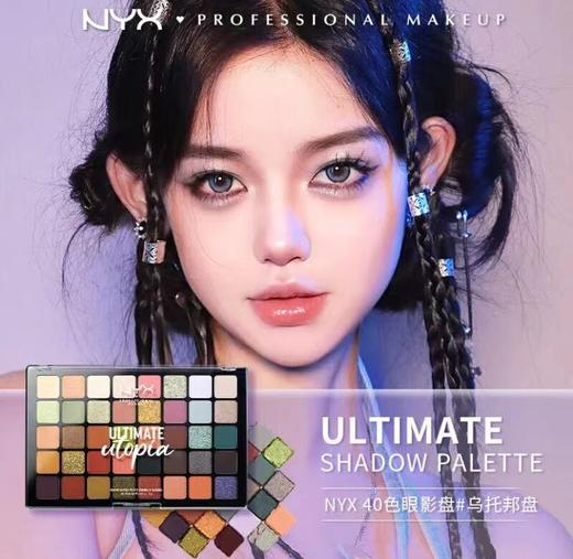 NYX ProfessionalMakeup·NYX40色眼影盘乌托邦大地色美拉德风闪粉眼妆 商品图1