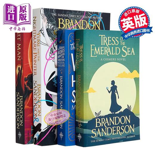 【中商原版】惊奇四书系列 Secret Project 英文原版 西方奇幻大师 布兰登·山德森 Brandon Sanderson Cosmere 商品图0