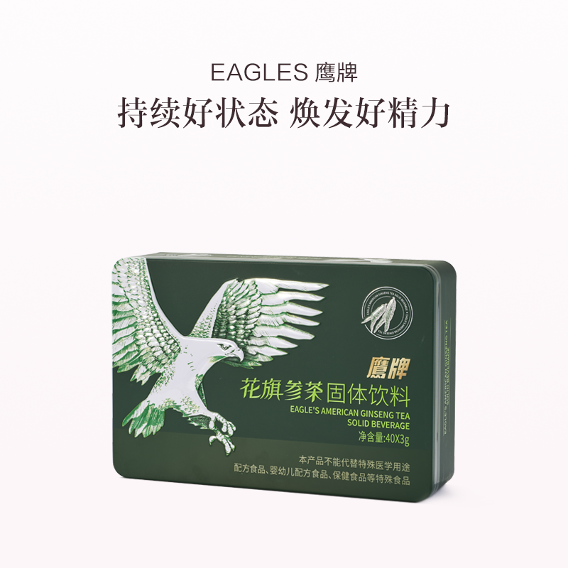 品牌直发 EAGLES 鹰牌 花旗参茶固体饮料 40包/盒 1盒装/2盒装