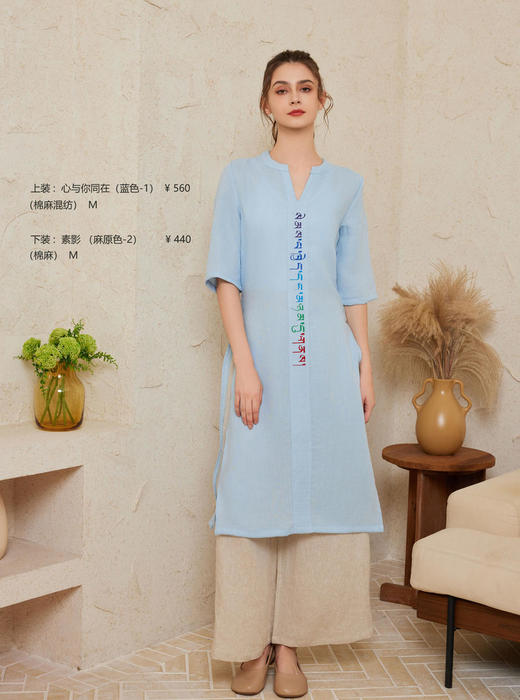 2024秋冬新款禅修上衣——心与你同在 商品图3