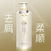 【预售】Cg云婳黑松露去屑柔顺蓬松洗发水500ml-23005396 商品缩略图0