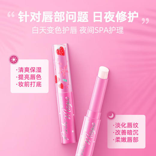 蜜丝婷 Mistine 维他命E梦幻润唇膏  -草莓味 淡粉色 1.7g 保湿滋润 商品图3