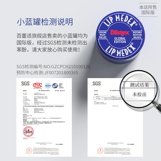 BLISTEX百蕾适碧唇小蓝罐修复润唇膏7G 909027 商品图4