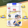 宜品儿童成长绵羊乳粉700g【3送1】 商品缩略图1