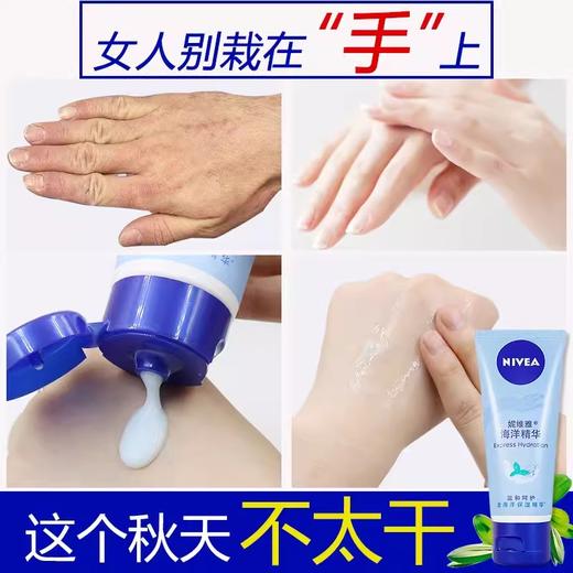 妮维雅护手凝露50g（4103590） 商品图2