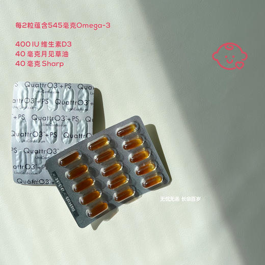保税仓|WHC QuattrO3 + PS 小精灵 高品质儿童鱼油深海鱼油60粒/盒 商品图1