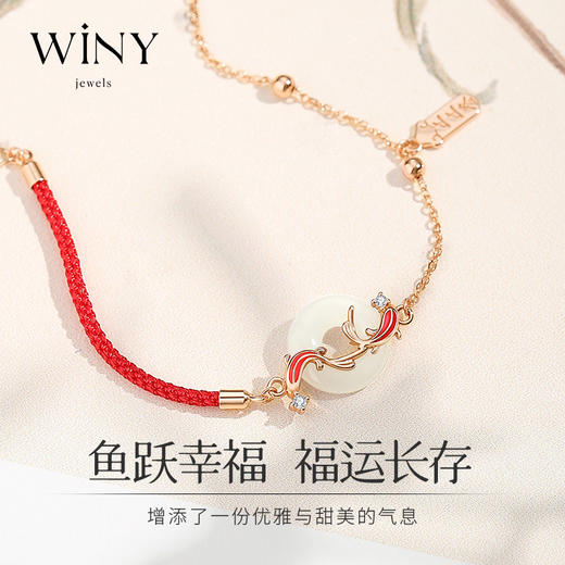 Winy925鱼跃幸福手链2024新品配证书送女友闺蜜老婆爱人节日生日礼物 商品图1