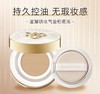【1F】毛戈平星耀锁妆气垫粉底液14g*2（含替换装） 商品缩略图0