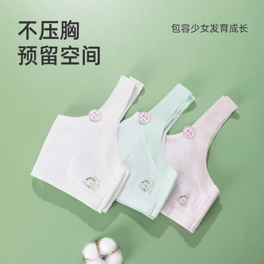 【第3件0元】熳洁儿 9-12岁一阶段少女围随型裁无痕防凸点考神附体商场同款24701601 商品图2