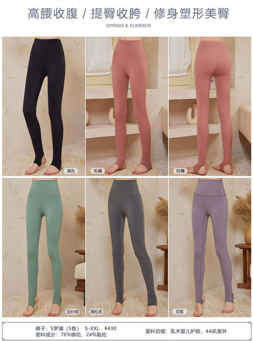 2024秋冬新款瑜伽运动长裤——S梦璃 商品图0