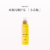 品牌直发 kemon 植研净萃金纯护发精油 50mL/125mL 商品缩略图1