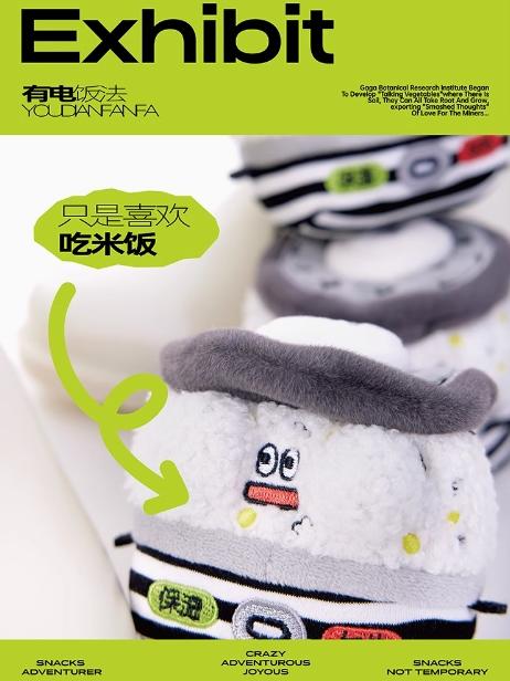 Logaloga有电意思 商品图1