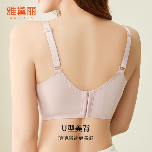 雅黛丽内衣女夏季薄款大胸显小文胸收副乳聚拢防下垂调整型胸罩 商品图2