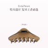 品牌直发 EVITA PERONI 北欧慵懒风特大号鲨鱼夹 优雅黑/焦糖棕/奶油白/麦秆黄/薄荷蓝 14cm 商品缩略图1