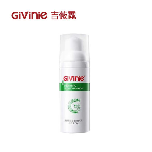 吉薇霓舒缓特护乳50g（舒敏退红修护） 商品图2