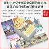 少年读太平广记 : 精美插图版（盒装全6册）((北宋)李昉等编纂;杨柏林) 商品缩略图1