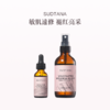 保税直发 SUDTANA 舒缓修护面护套组（SUDTANA 姜黄修护精华油 30mL+野生草本舒缓喷雾 120mL） 商品缩略图0