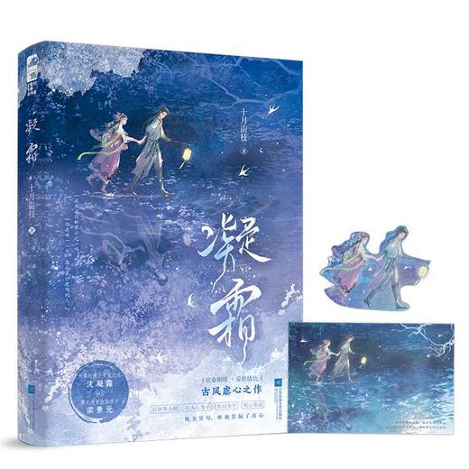凝霜(十月南枝) 商品图1