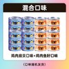 临期清仓！猫森林经典泰罐/ZERO清炖鸡丝罐/NACA猫条 商品缩略图1