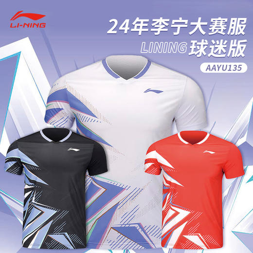 李宁 羽球服 中青队球迷版 AAYU135 商品图1