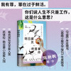 明日雇员停摆事件（布克奖决选作品，22世纪工作寓言！你们说人生不只是工作，这是什么意思）(奥尔加·拉文) 商品缩略图1