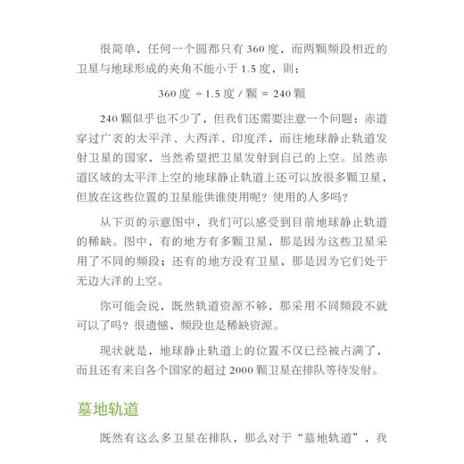 《小到无穷小：给孩子讲微观世界》《大到无穷大：给孩子讲浩瀚宇宙》（共2册） 商品图10