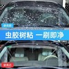 【够意思】正品荣力玻璃水强力去污镀膜去油膜防冻冬季专用四季用养护玻璃水 （SGJW） 商品缩略图1