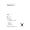 2024秋一课一练 八年级物理（新教材）（第一学期）(华东师范大学出版社 编) 商品缩略图2