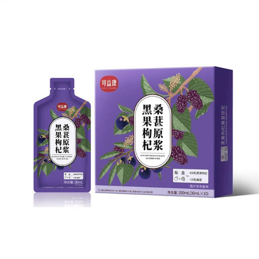 可益康黑果枸杞桑葚原浆300ml 商品图2