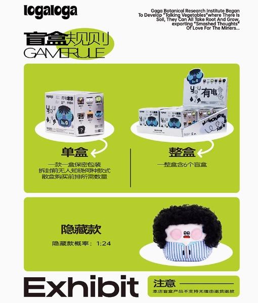 Logaloga有电意思 商品图3