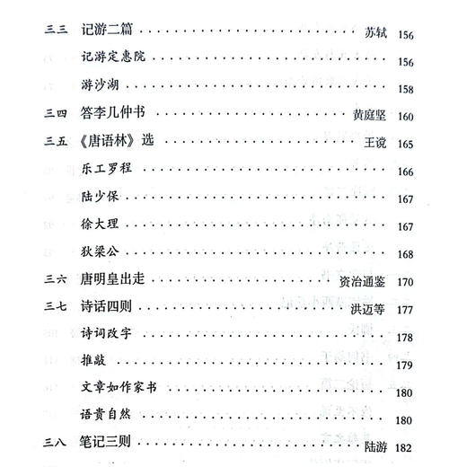 《文言文选读》（共3册） 商品图3