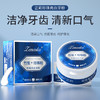 【洁净牙齿！清新口气】正彩珍珠亮白牙粉一次性清新口气去渍黄牙垢口腔清洁 洁牙粉，清新异味 展现自信笑容。ry 商品缩略图0