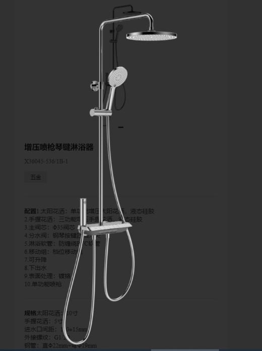 九牧 大花洒 X36045-236/1B-1 钢琴键 商品图0