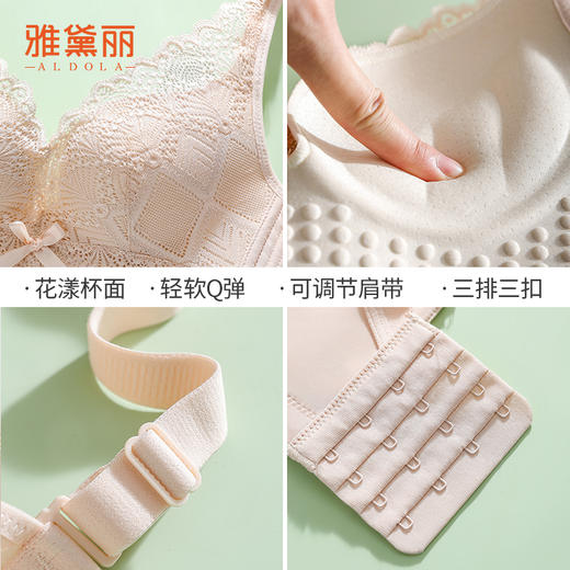 雅黛丽小胸聚拢内衣调整型防下垂2024新款文胸无钢圈蕾丝美背胸罩 商品图10