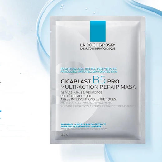 法国 理肤泉 新款PRO B5多效保湿修复面膜 5片/盒 商品图0