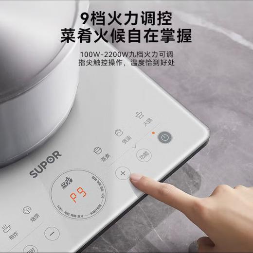 【小家电】苏泊尔.电磁炉C22-IA05 商品图5