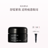 保税直发 KAHINA 焕亮眼霜 12mL 商品缩略图0