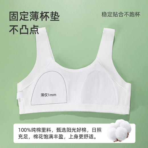 【第3件0元】熳洁儿 9-12岁一阶段少女围随型裁无痕防凸点考神附体商场同款24701601 商品图1