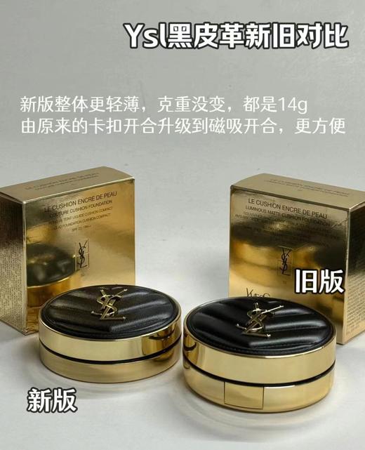 YSL圣罗兰皮革气垫 遮瑕自然哑光滋润保湿持久遮瑕 b10/b20 商品图0