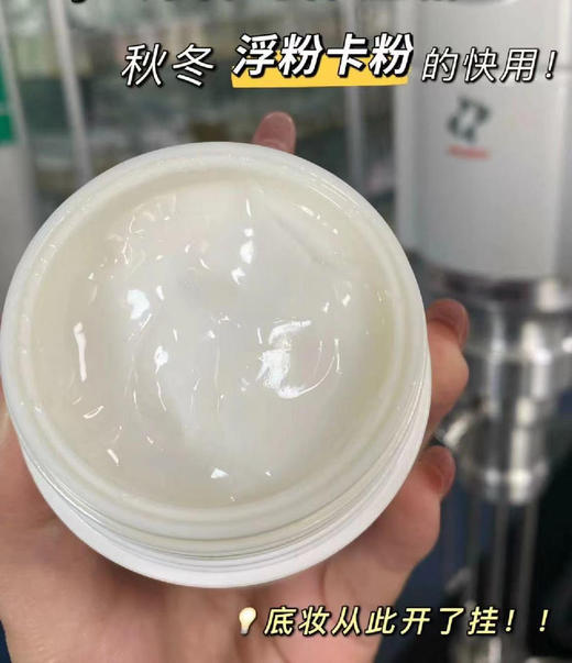 🔥【TOPC益生元补水霜】益生元洋甘菊保湿补水霜｜祛痘膏同团队研发，冰淇淋质地，可做日常护理/手霜/面霜/身体乳/涂抹面膜眠面膜，哪里干燥涂哪里（50g） 商品图5