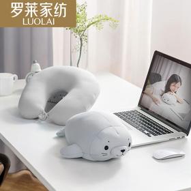 罗莱  海豹变形U形枕30×28cm