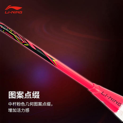 李宁 羽毛球拍 雷霆40 商品图3