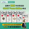 GMAT批判性推理：逻辑分类精讲  第3版     毕出 王钰儿(毕出 王钰儿) 商品缩略图3