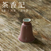 茶香记 70ml南山夏豇豆红桃花粉闻香杯颜色釉陶瓷茶杯主人杯雅致 商品缩略图3