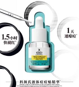 【科颜氏】B1F科颜氏精准净痘精华15ml