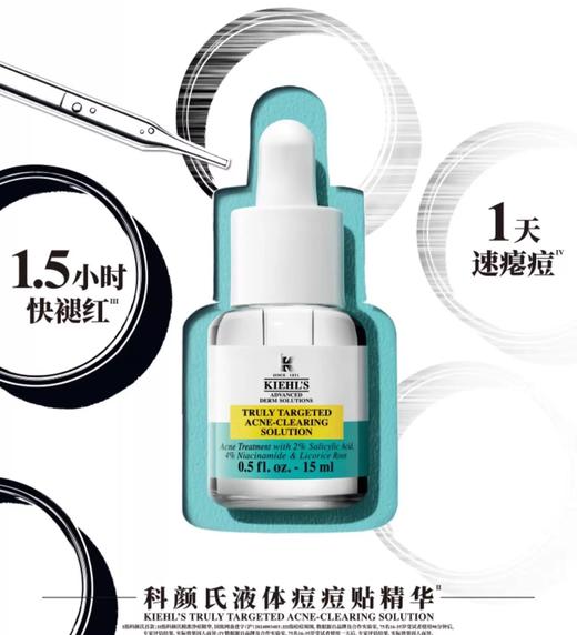 【科颜氏】B1F科颜氏精准净痘精华15ml 商品图0