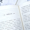《文言文选读》（共3册） 商品缩略图6