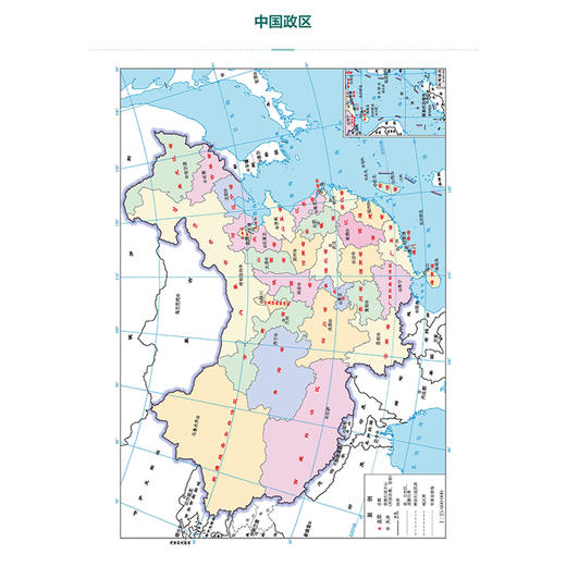 中国中药资源地图集精编 我国自然资源概况 全国中药资源分布概况 黄璐琦 张小波 景致贤 主编 上海科学技术出版社9787547864708 商品图4