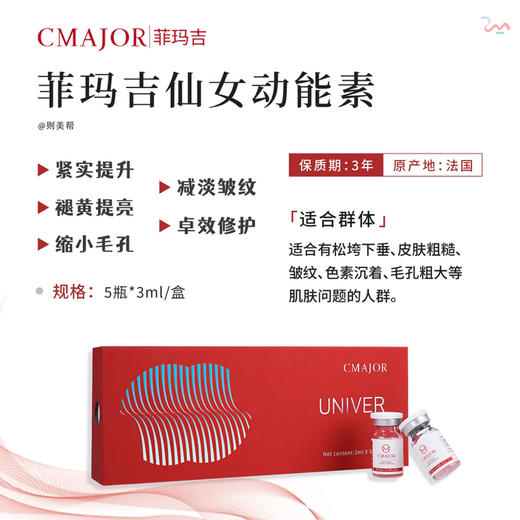 菲玛吉仙女动能素白雪镁白淡斑水光提亮肤色 商品图0